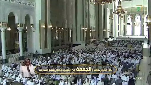 خطيب الحرم المكي يدعو لعدم التقصير في العمل خلال رمضان