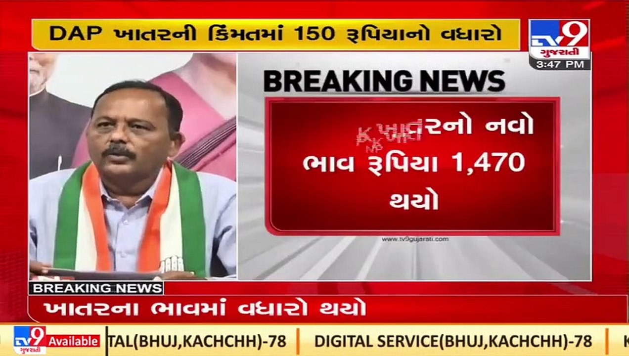 Fertilizer price hike adds to troubles of farmers | TV9News