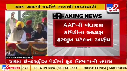 Rift in Gujarat AAP workers ahead of supremo Kejirwal's visit_ TV9News