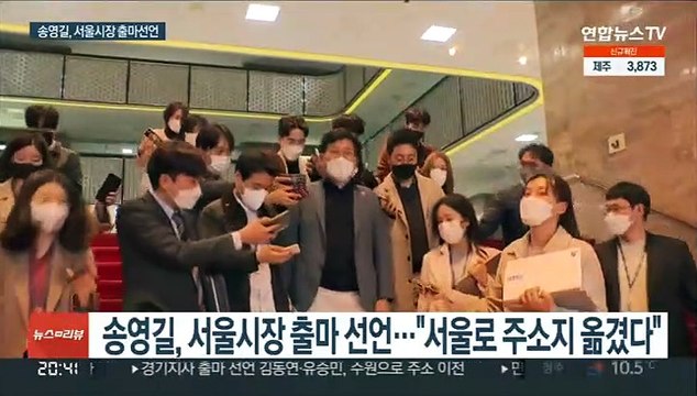 송영길 승리 위해 헌신 …서울시장 출마 선언