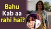 Neetu Kapoor reacts to question on Alia Bhatt and Ranbir Kapoor's wedding