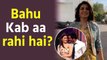 Neetu Kapoor reacts to question on Alia Bhatt and Ranbir Kapoor's wedding