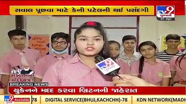 Vadodara girl shares her experience post conversation with PM Modi during 'Pariksha Pe Charcha'_ TV9