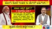 ಕೇಂದ್ರ ಸರ್ಕಾರಕ್ಕೆ ಅನಾಮಧೇಯನ ಸವಾಲ್..! | PM Modi | Public TV