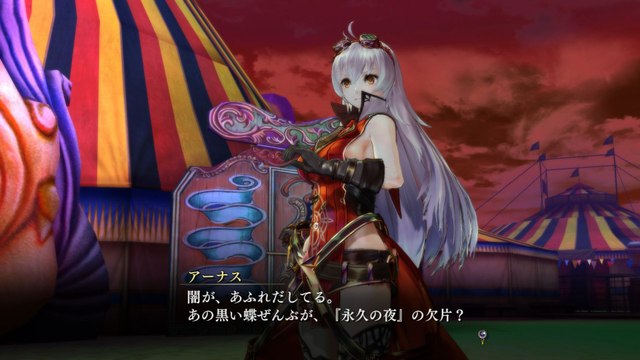 Nights of Azure - Circus