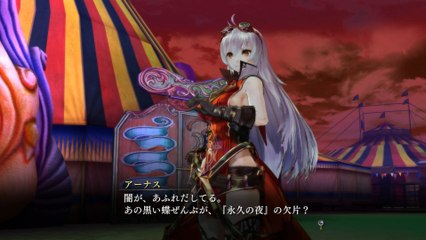Nights of Azure - Circus
