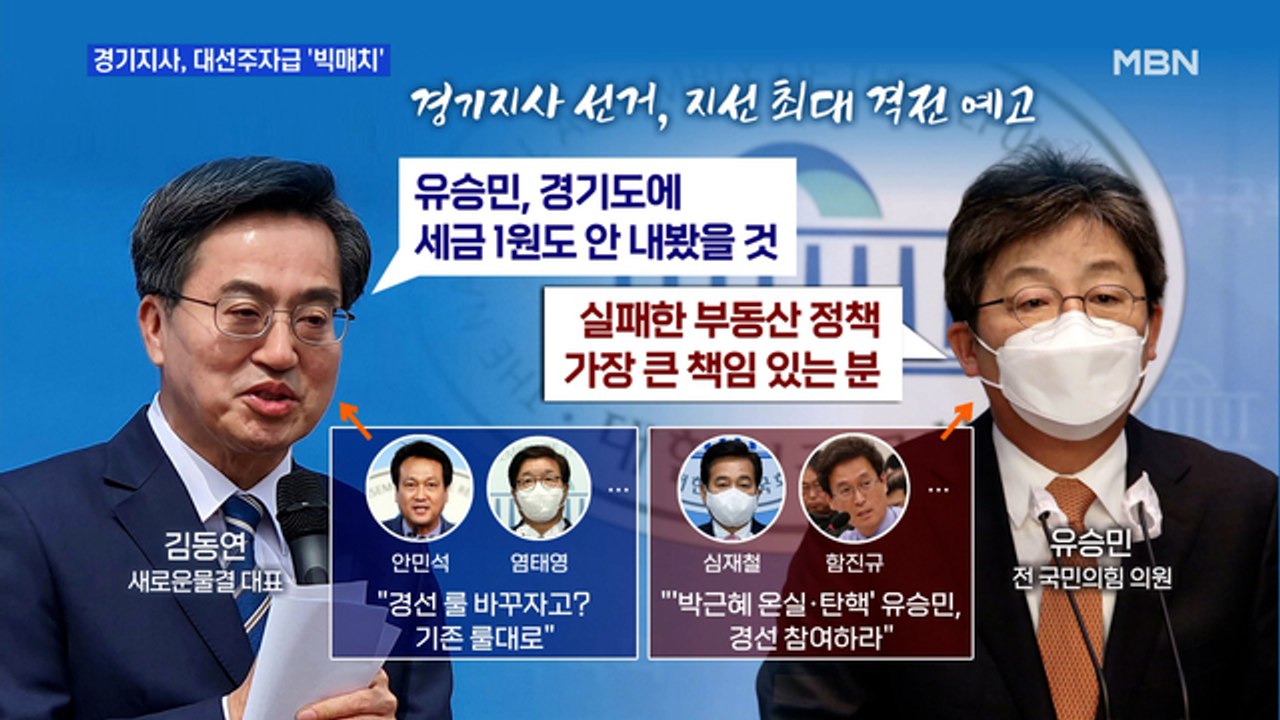 [백운기의 뉴스와이드] 지선 D-61, 서울·경기·대구 격전 '예고'