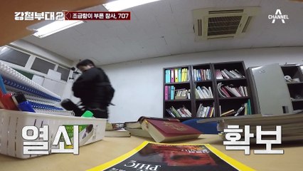 [#강철부대2 하이라이트] "특전사한테 졌네.." 가족부대에 진 707, 조급함이 부른 대테러 미션의 아쉬운 결과!