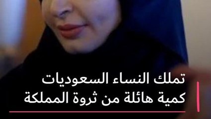 امور تميز المرأة السعودية