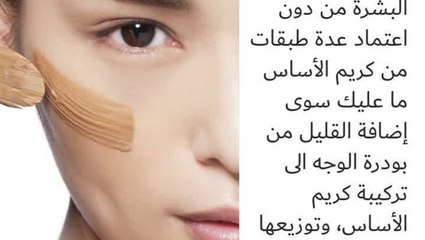 اضيفي البودرة الى كريم الأساس لمكياج مثالي