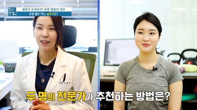 ★TIP★유령 혈관 막고 모세혈관 생성 돕는 두 가지 솔루션