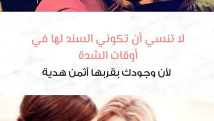 ماذا أهدي صديقتي في عيد ميلادها