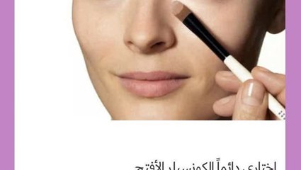 حيل مكياج لتبدين جميلة في الصور