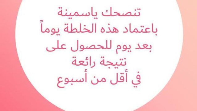 ياسمينة تنصحك بخلطة الكركم للشعر