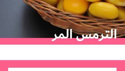 فوائد الترمس المر