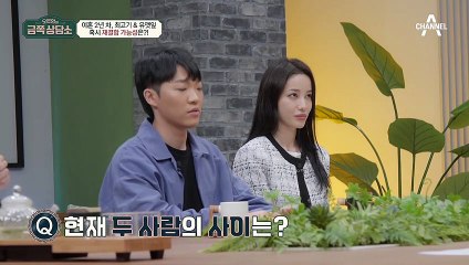 이토록 가까운 이혼 2년 차 최고기와 유깻잎, 그들이 직접 말하는 재결합 가능성?!