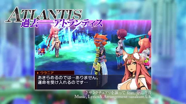 7th Dragon III Code : VFD - passé atlantis