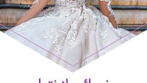 نصائح لاختيار فستان الزفاف