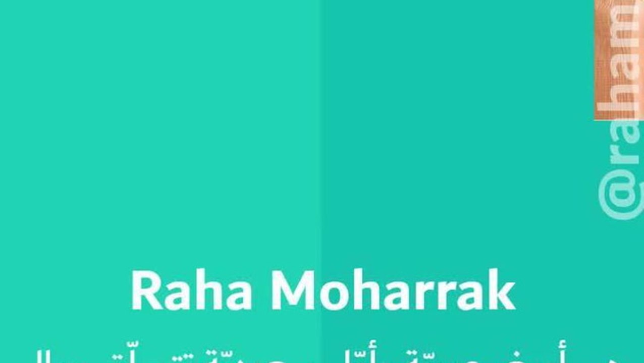 Roha Moharrak من هي
