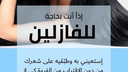 Copy5-of-Copy-of-Copy-of-Copy-of-Copy-of-Jan15-Vaseline-for-hair