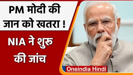 Conspiracy To Assassinate PM: Prime Minister के Murder की साजिश का खुलासा l वनइंडिया हिंदी