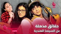 حقائق مذهلة لا تعرفها عن السينما الهندية