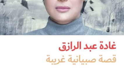 قصات شعر غريبة للنجمات العربيات