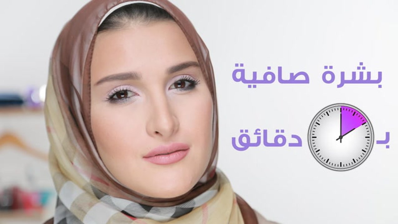 الحصول على بشرة صافية مع بتول