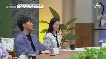 이혼 2년 차 최고기·유깻잎, 이혼 후에도 함께하는 일상을 공개하는 이유?