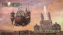 Dissidia Final Fantasy : Stage Alexandria