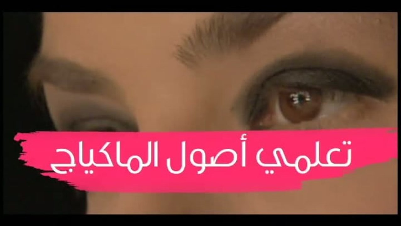 كيفية وضع مكياج يكبّر العيون