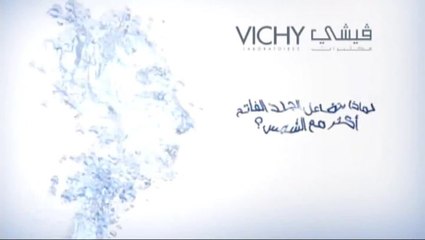 سبب تفاعل الجلد الفاتح أكثر مع الشمس مع فيشي