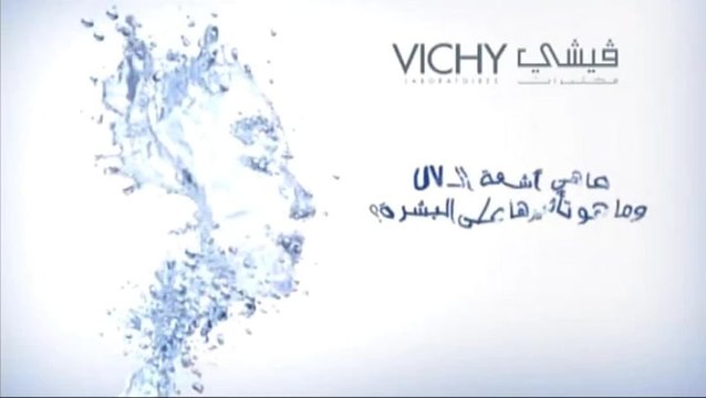 وما هي آثارها على البشرة UV ما هي أشعّة ال