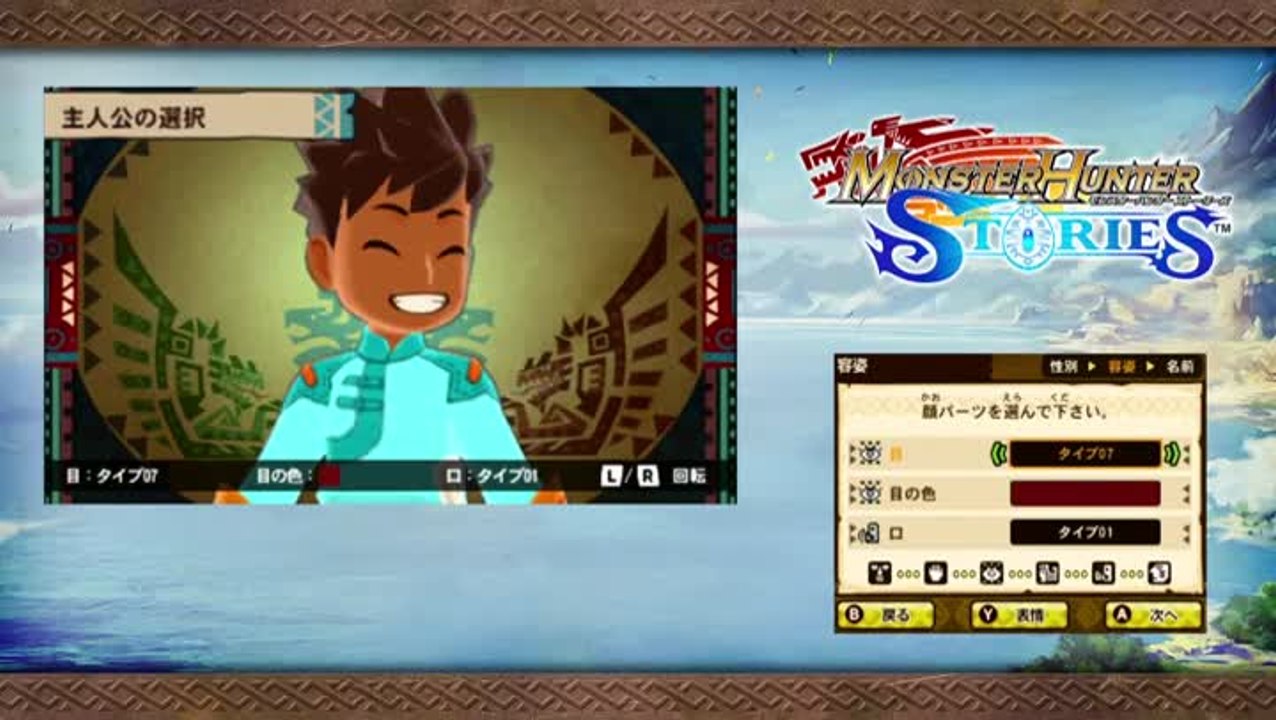 Monster Hunter Stories live