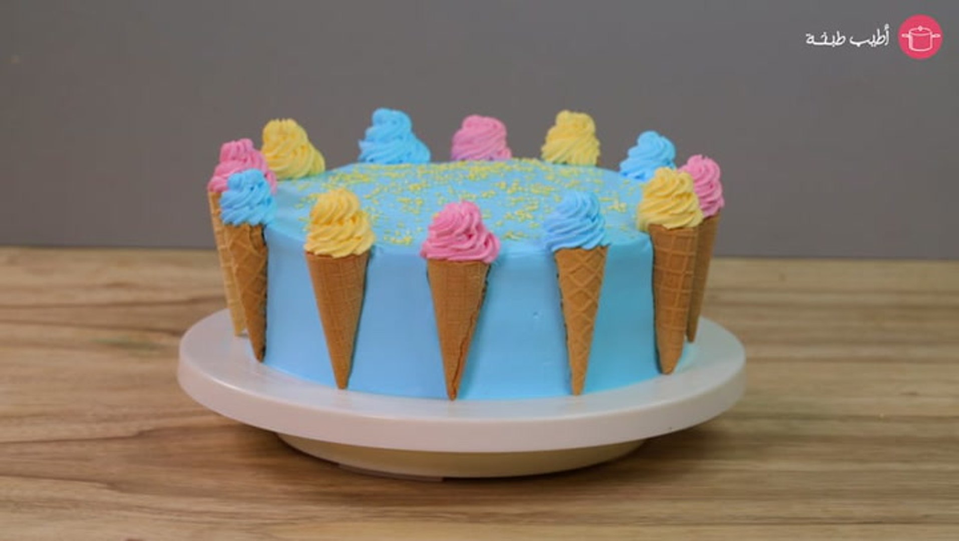 طرق تزيين الكيك بالكريمة الملونة - فيديو Dailymotion