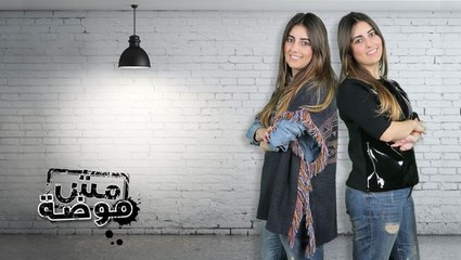 صيحات موضة 2015