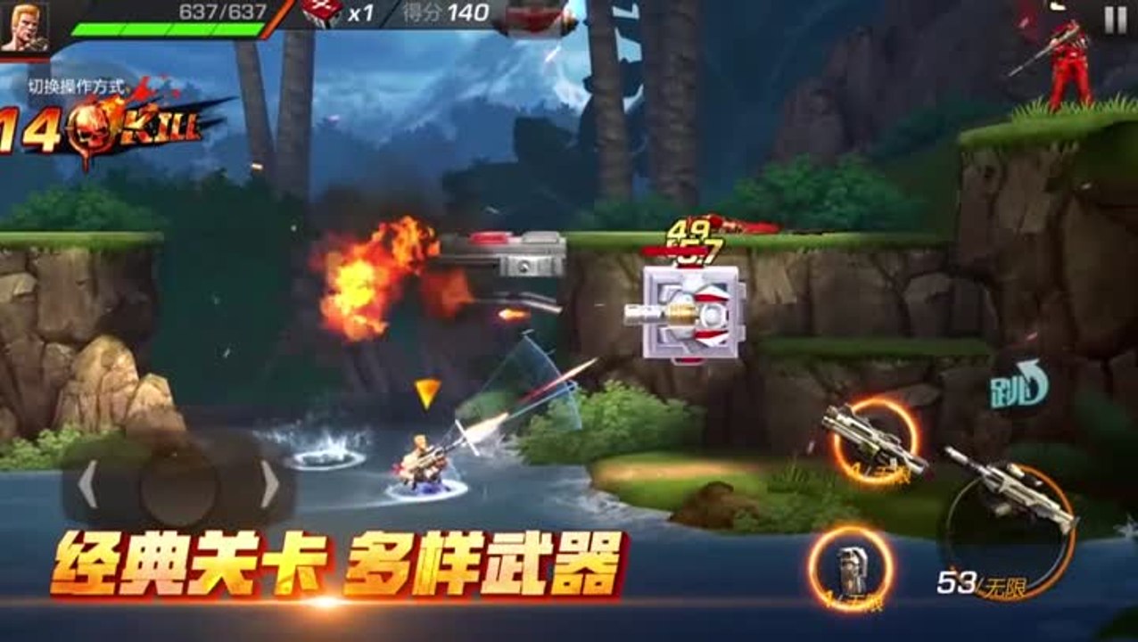 Contra Mobile