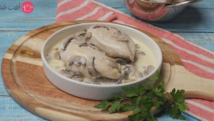 دجاج بالكريمة والفطر بالفرن