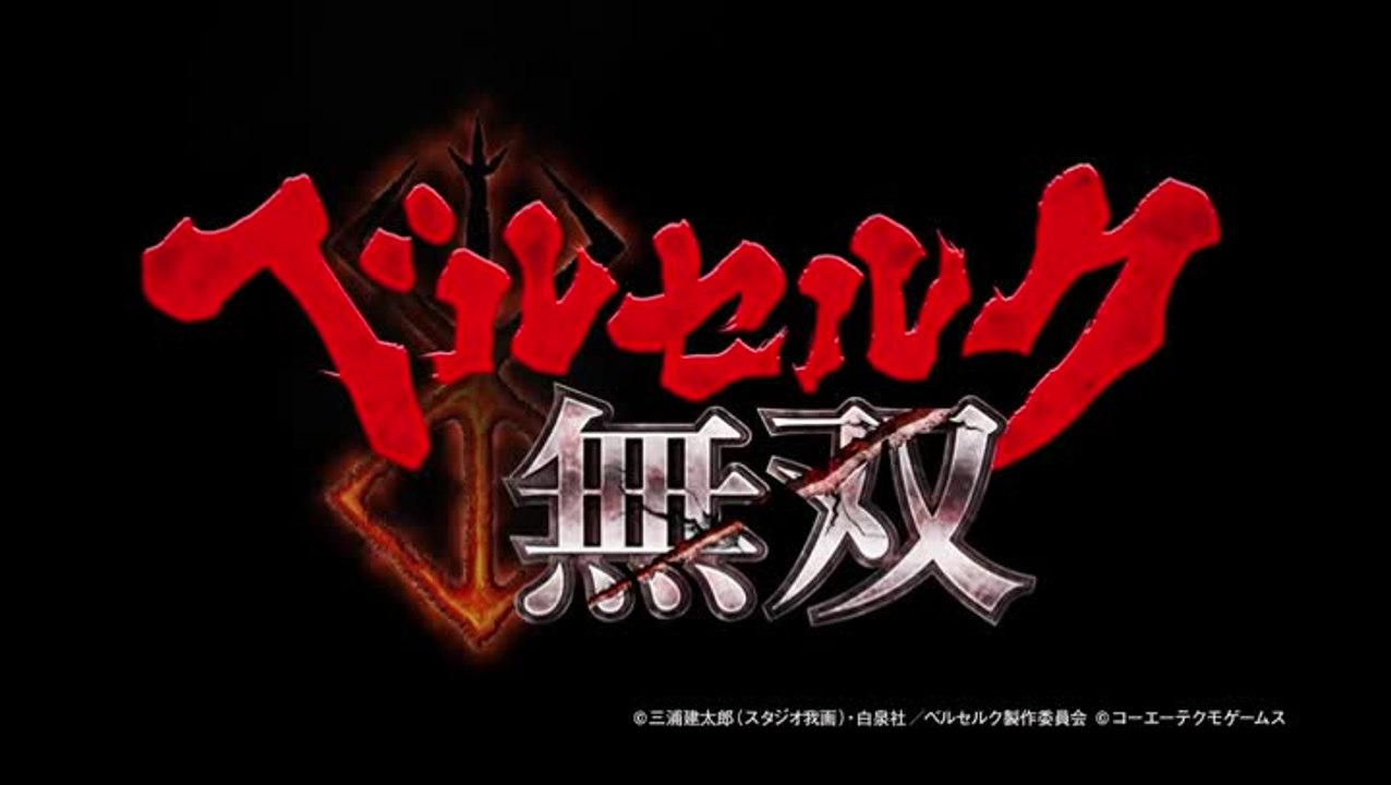 Berserk Teaser