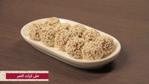 طريقة عمل حلى كرات التمر بالصور