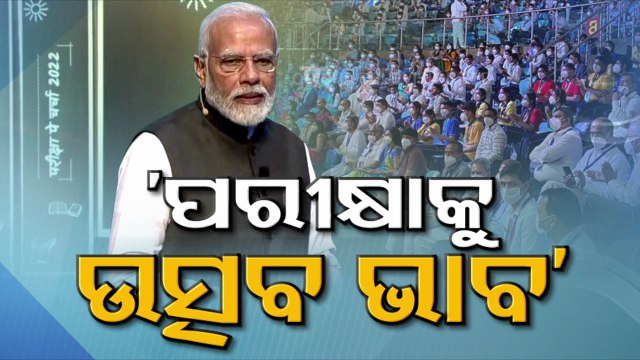 Special Story | Pariksha Pe Charcha – PM Modi Advises Students To Celebrate Exams As Festivals