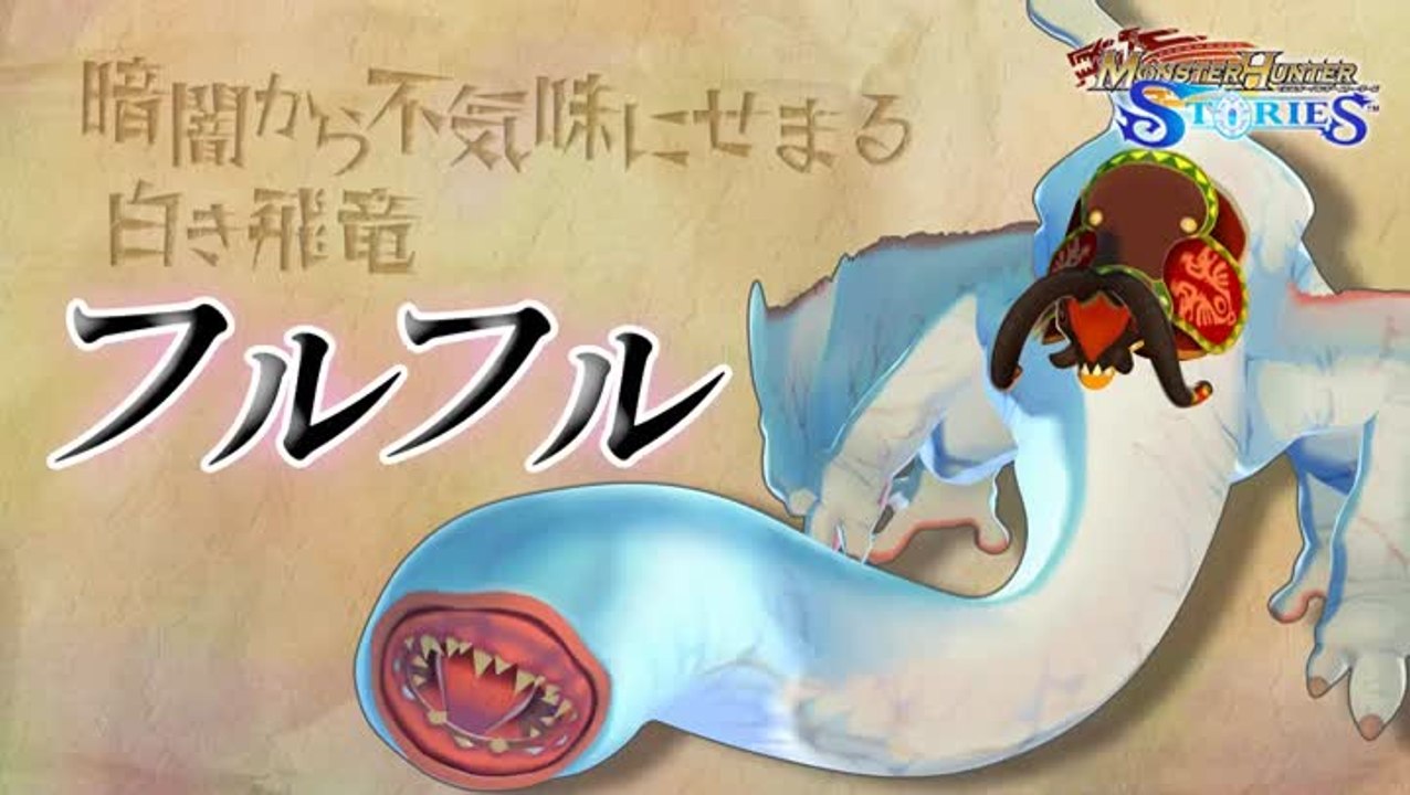Bande annonce Monster Hunter Stories