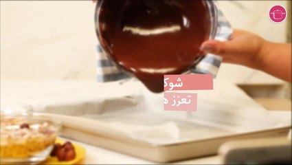 وصفات لتخفيف الام الدورة الشهرية