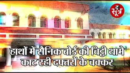 CM Helpline: हक के लिए भटकने को मजबूर शहीद की पत्नी | Madhya Pradesh | Shahid Jawan