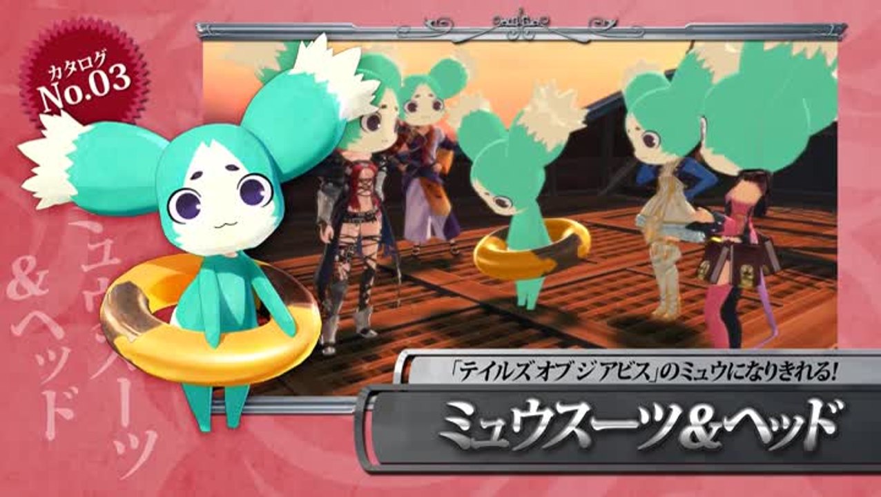 Tales of Berseria  dlc No3