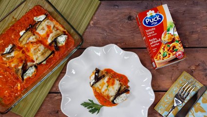 لفائف الباذنجان بالفرن - puck