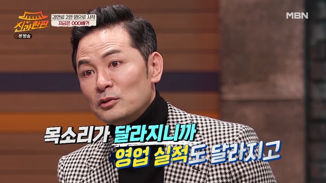 강의료 ‘2만 원’ 강사 김창옥이 오늘날 수백만 원을 받게 되기까지