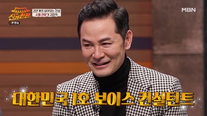 소통 전문가 김창옥, 그 시작은 ‘한국 최초’ 타이틀이었다?!