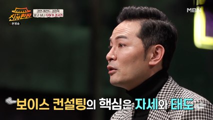 김창옥이 말하는 좋은 목소리를 내는 방법.tip