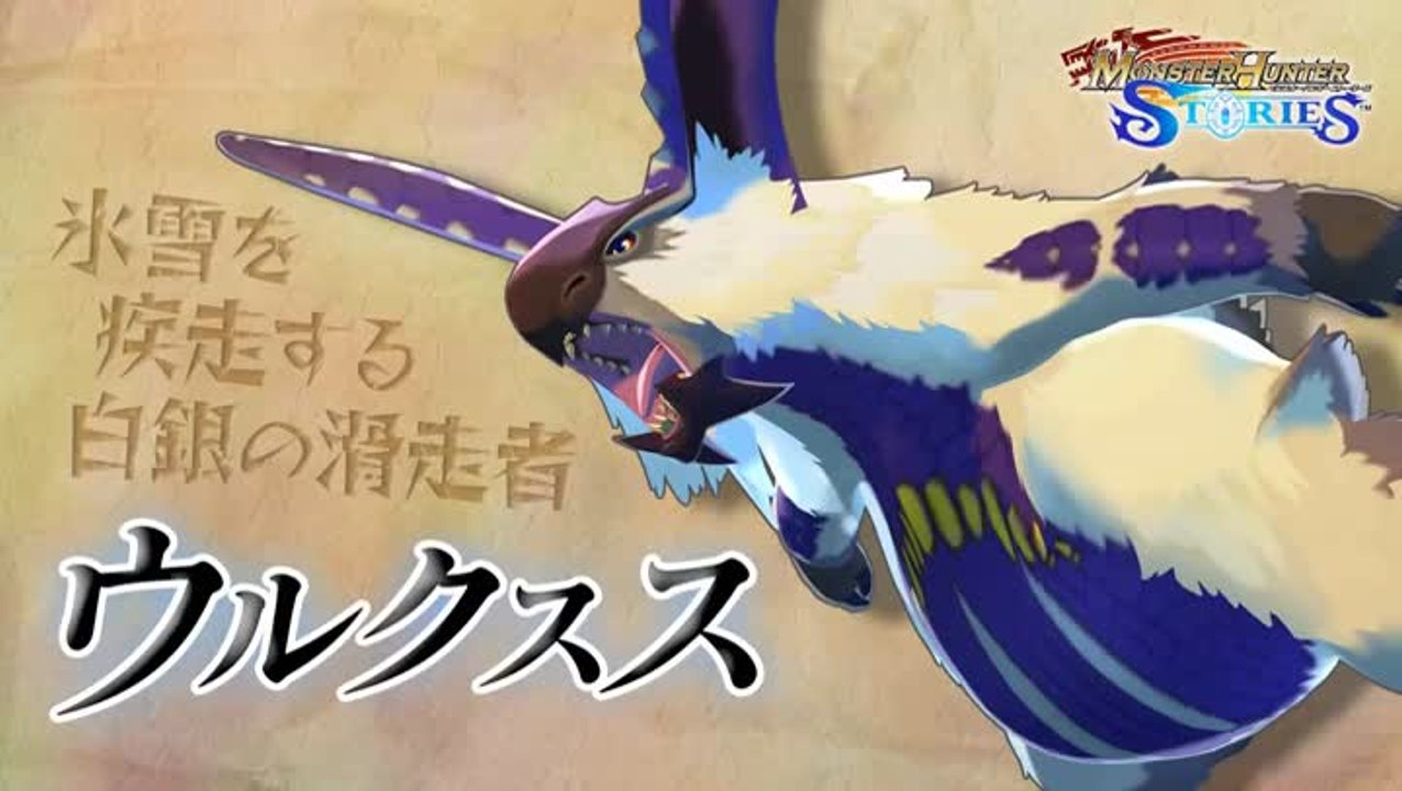 Monster Hunter Stories familiers